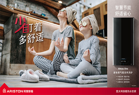 阿里斯頓年貨節(jié)“龍”重開場，守護溫暖迎新年