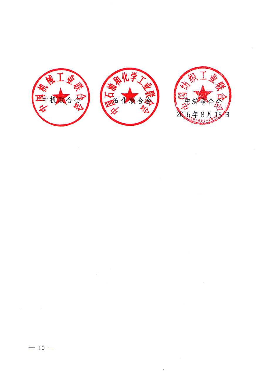 質(zhì)檢總局等關(guān)于開(kāi)展2016年全國(guó)&ldquo;質(zhì)量月&rdquo;活動(dòng)的通知