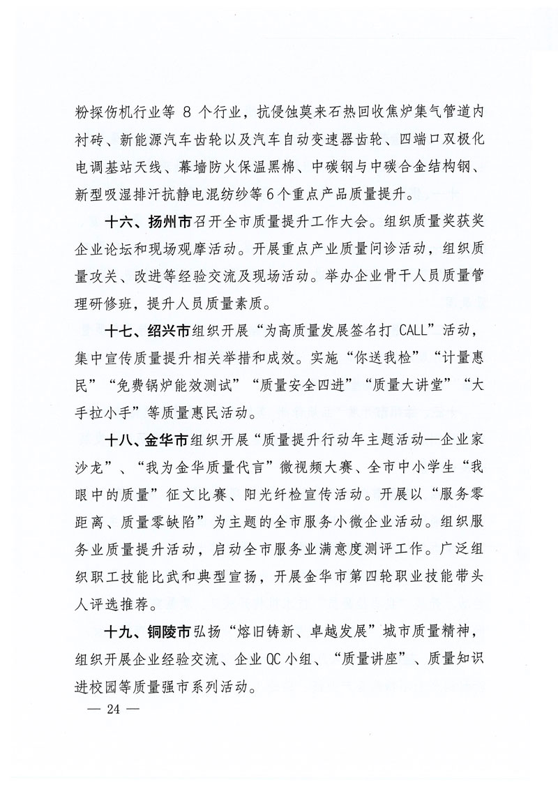 市場(chǎng)監(jiān)管總局等關(guān)于開展2018年全國(guó)&ldquo;質(zhì)量月&rdquo;活動(dòng)的通知