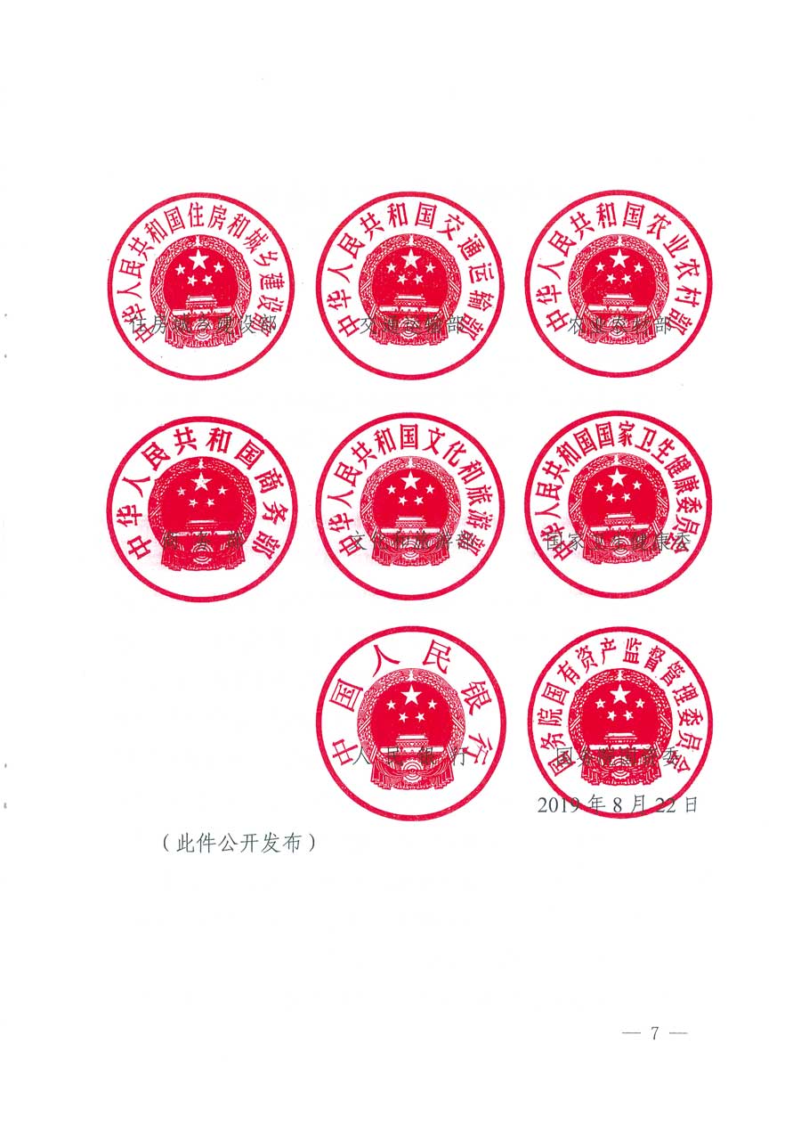 市場監(jiān)管總局等14個部門關于開展2019年全國&ldquo;質量月&rdquo;活動的通知