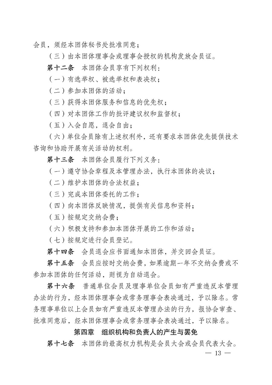 中國質(zhì)量檢驗協(xié)會關于寵物食品用品專業(yè)委員會成立大會暨第一次會員代表大會和第一屆理事會相關表決結果的公告(中檢辦發(fā)〔2022〕202號)