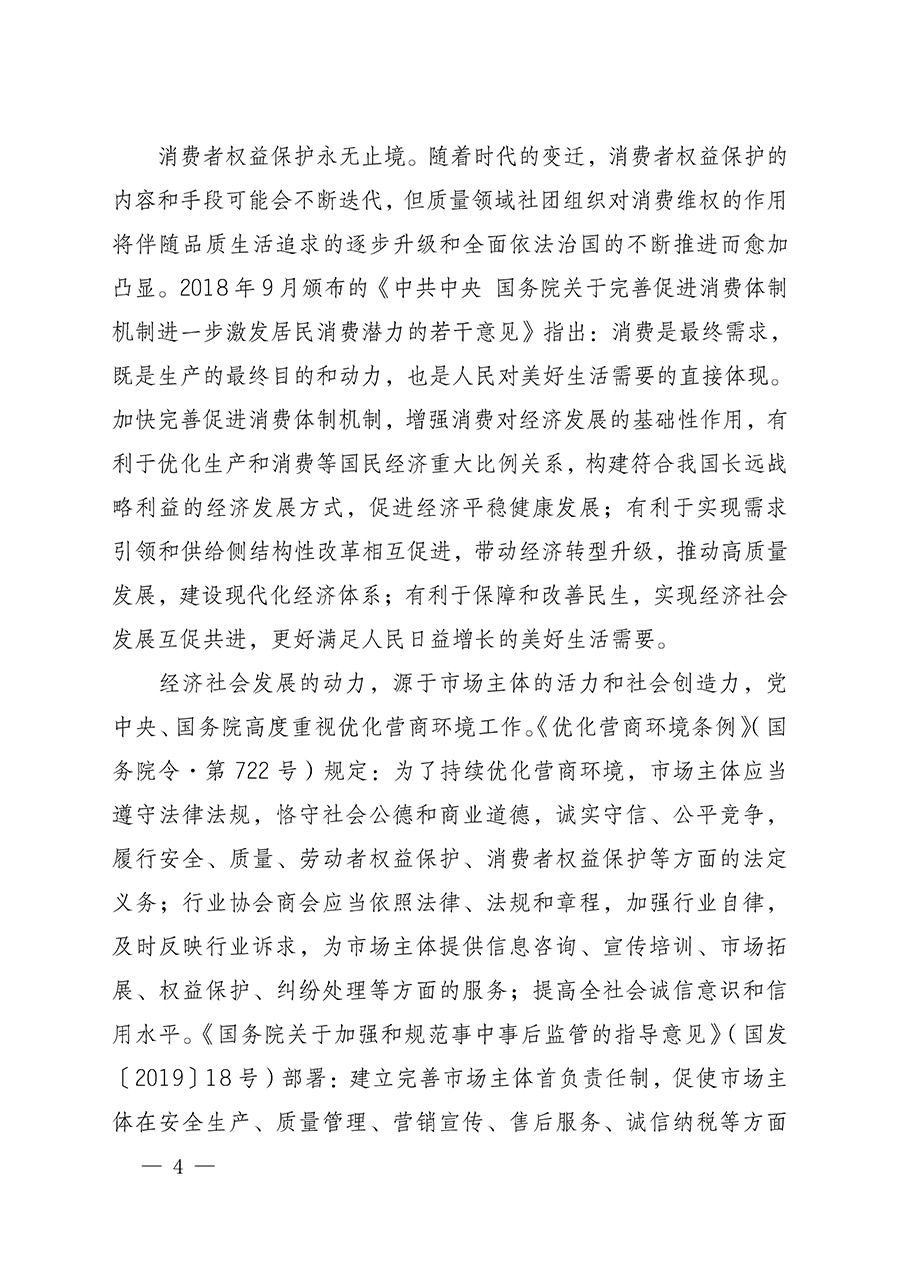 中國(guó)質(zhì)量檢驗(yàn)協(xié)會(huì)關(guān)于組織開(kāi)展全國(guó)質(zhì)量檢驗(yàn)穩(wěn)定合格產(chǎn)品（2022-2025年度）調(diào)查匯總和質(zhì)量信譽(yù)承諾公告宣傳工作的通知(中檢辦發(fā)〔2025〕6號(hào))